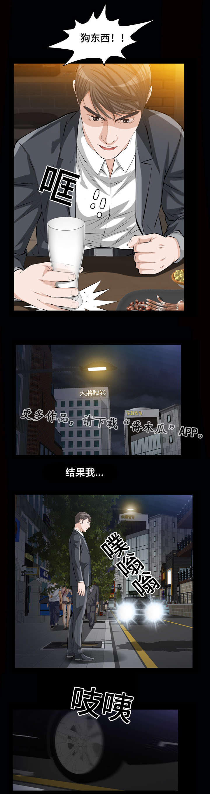 《幸运体验》第11章噩梦 第12页
