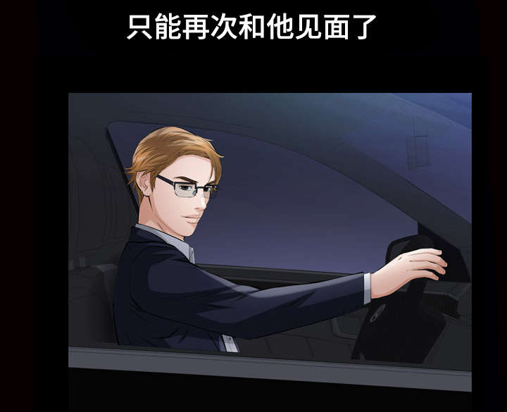 《幸运体验》第11章噩梦 第13页