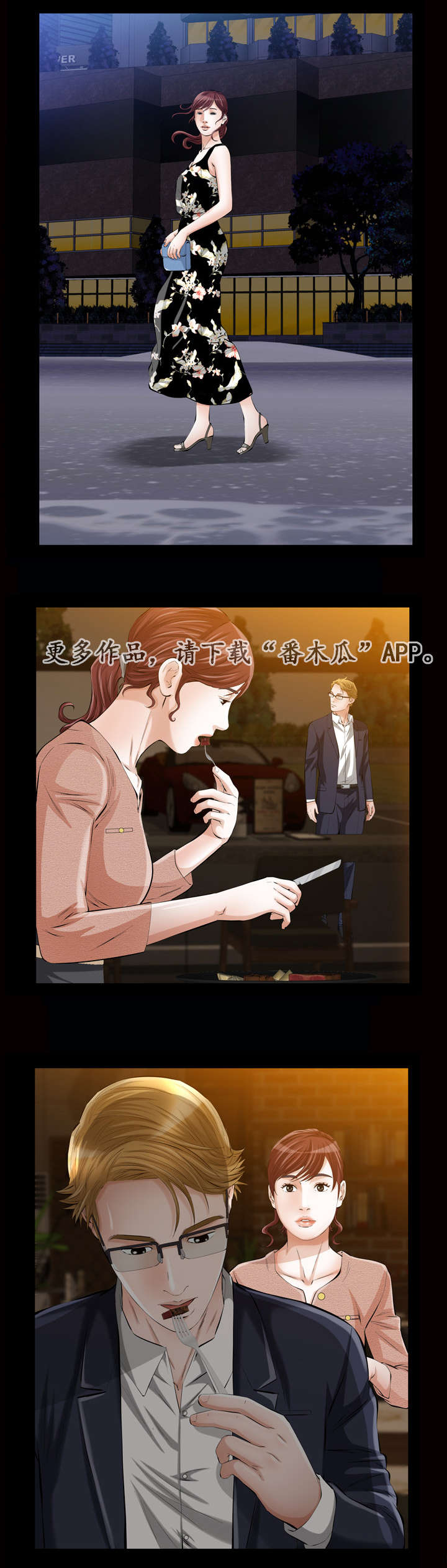 《幸运体验》第11章噩梦 第1页