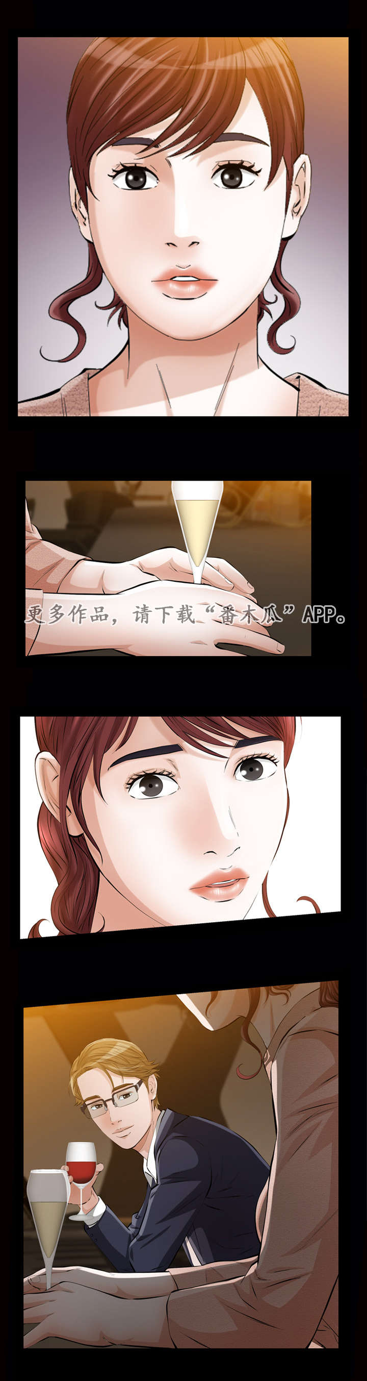 《幸运体验》第11章噩梦 第2页