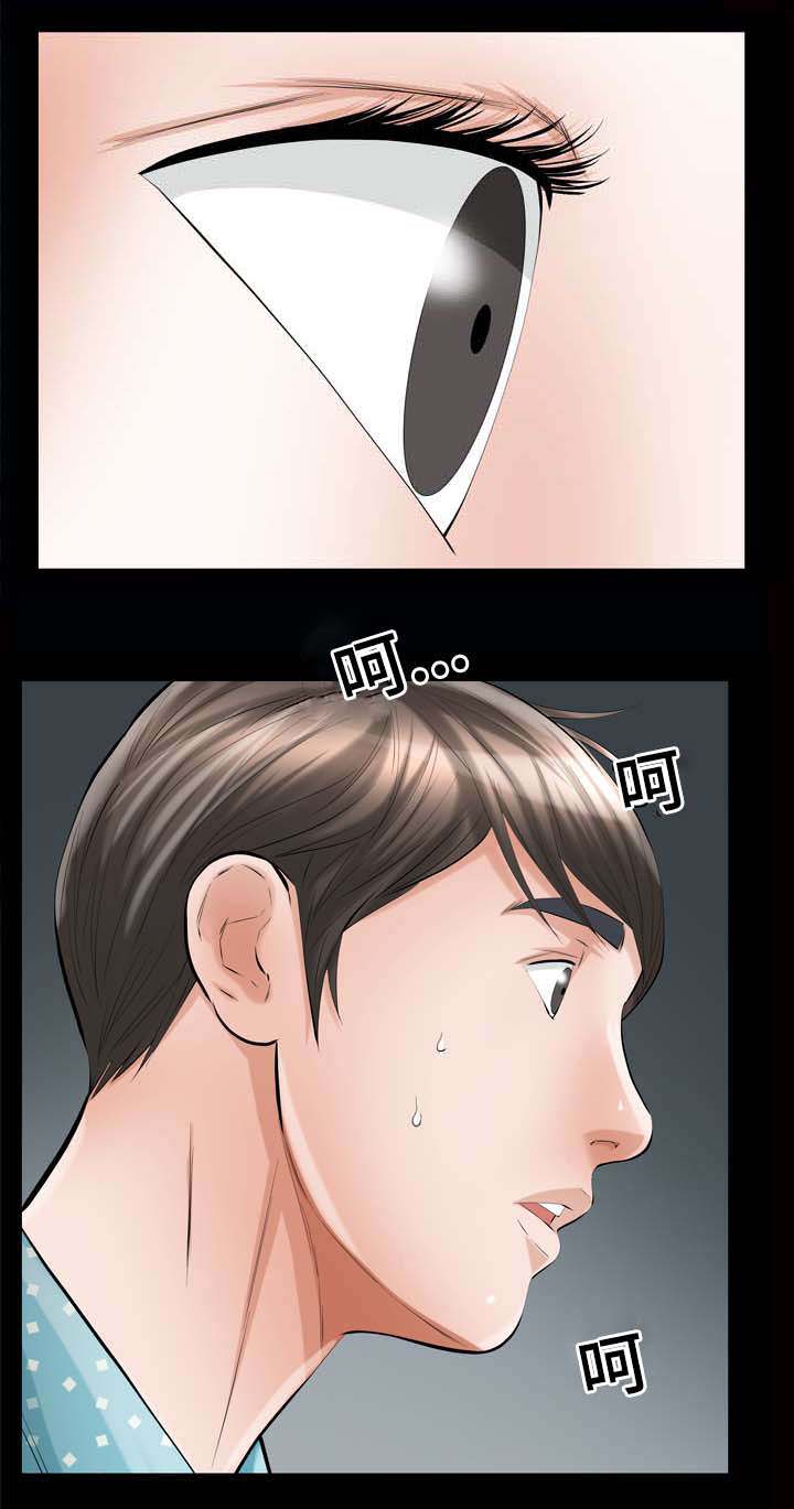 《幸运体验》第11章噩梦 第6页