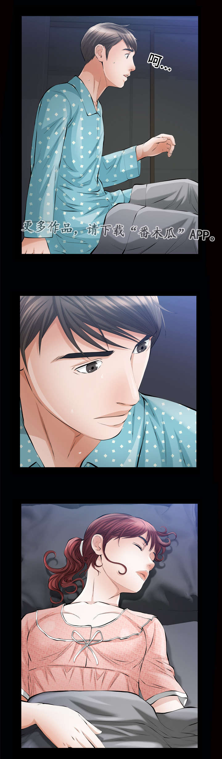 《幸运体验》第11章噩梦 第7页