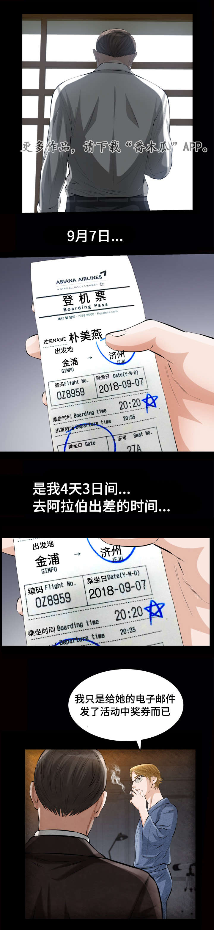 《幸运体验》第11章噩梦 第9页