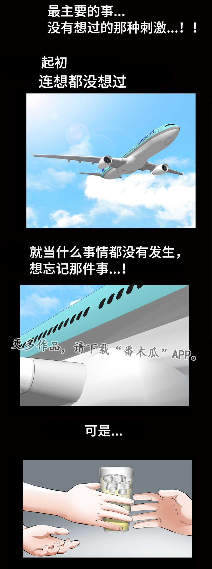 《幸运体验》第10章答案 第10页