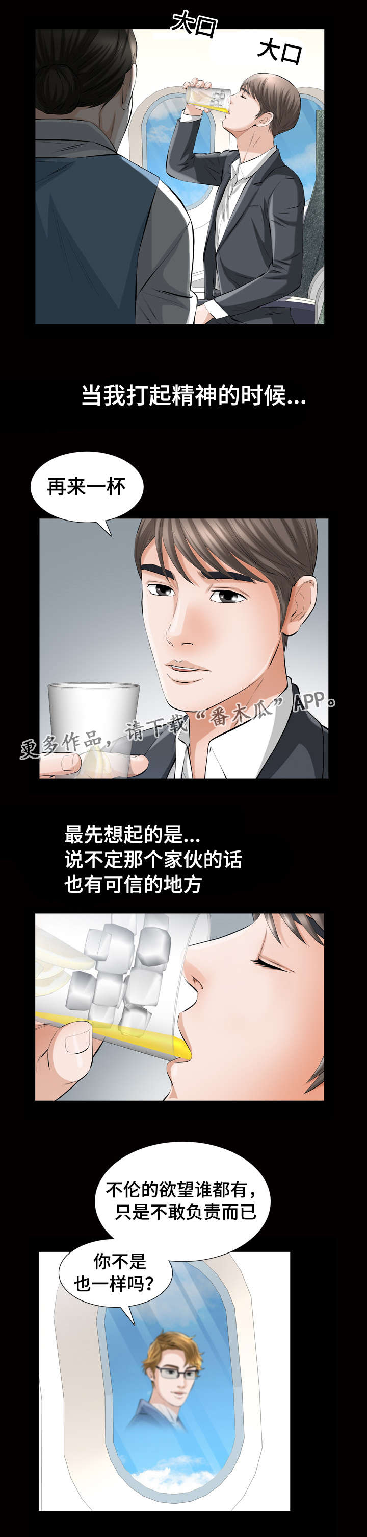 《幸运体验》第10章答案 第11页