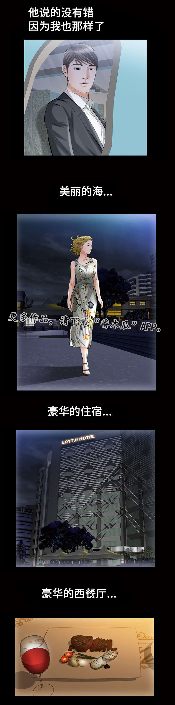 《幸运体验》第10章答案 第12页