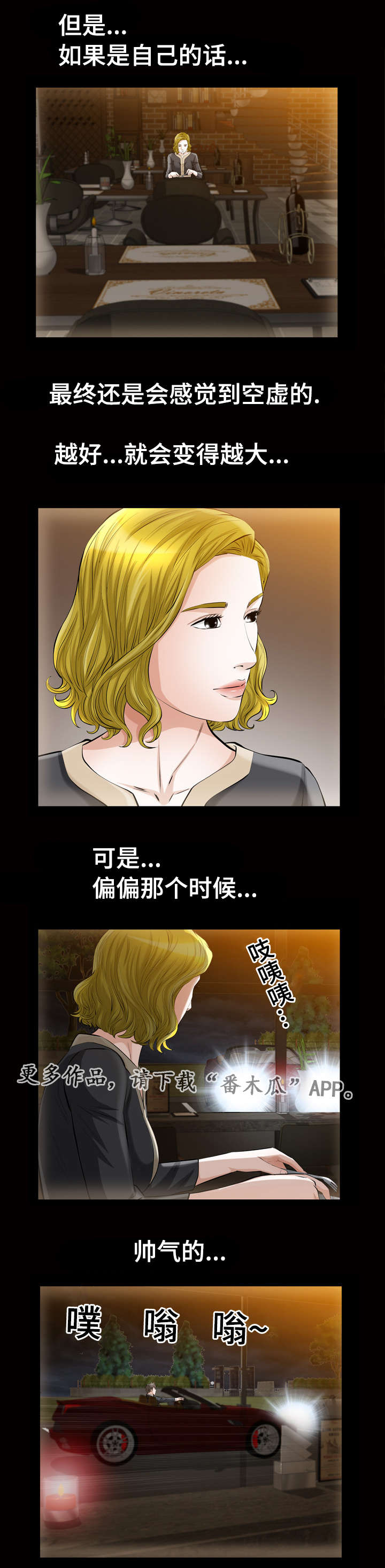 《幸运体验》第10章答案 第13页