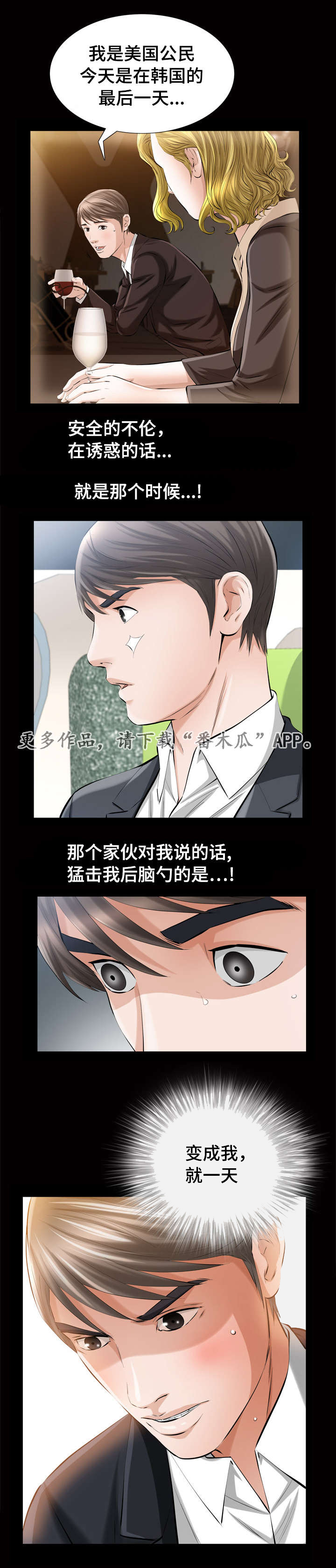 《幸运体验》第10章答案 第14页
