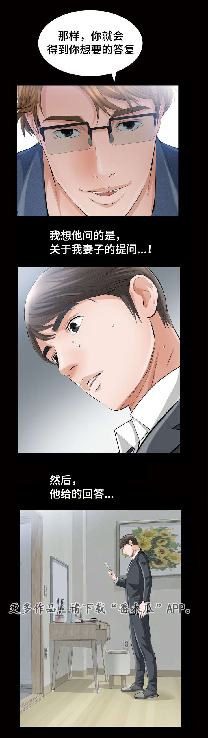 《幸运体验》第10章答案 第15页