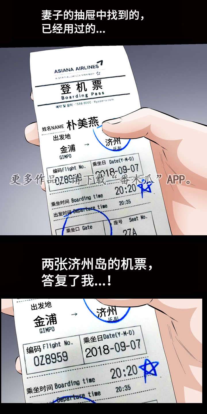 《幸运体验》第10章答案 第16页