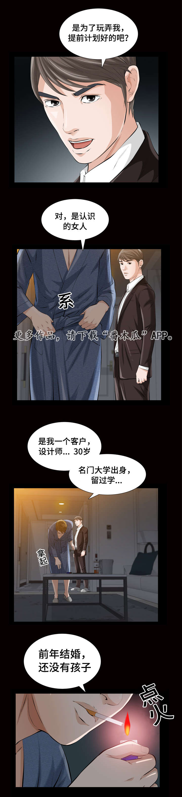 《幸运体验》第10章答案 第3页