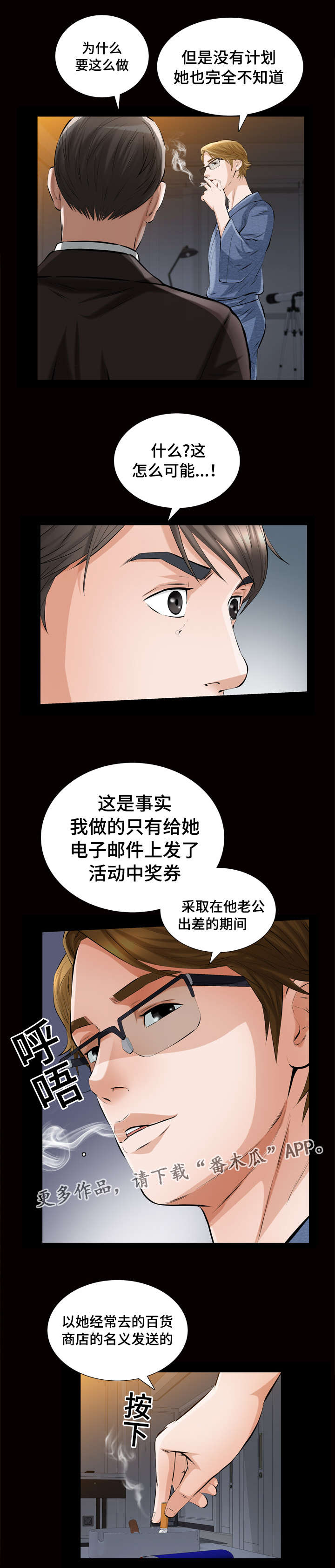 《幸运体验》第10章答案 第4页