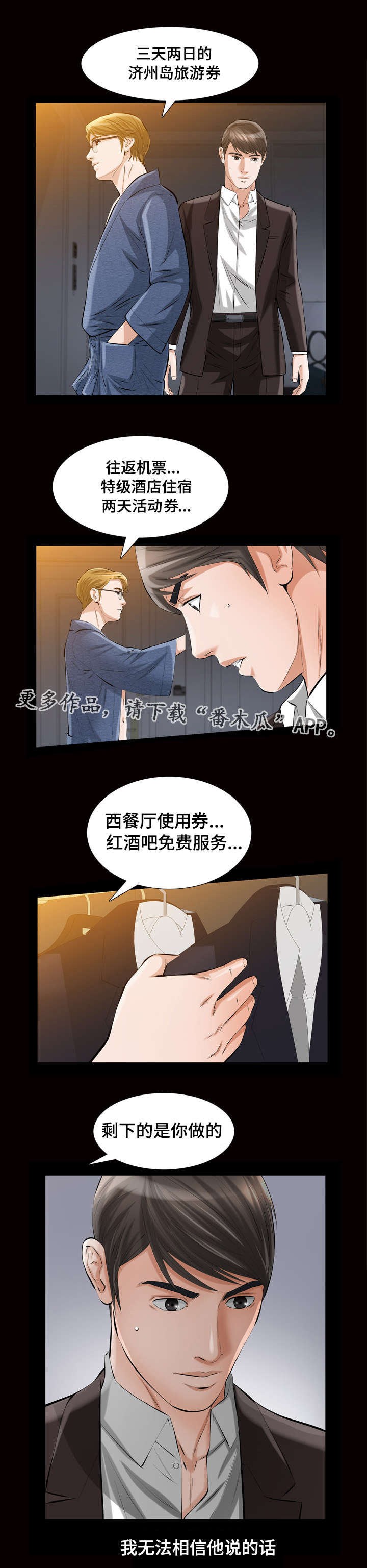 《幸运体验》第10章答案 第5页