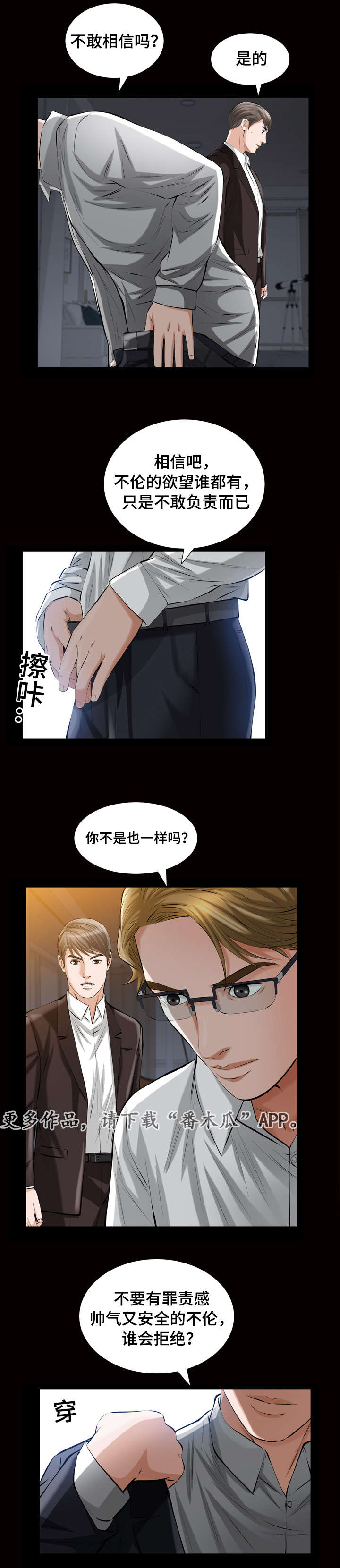 《幸运体验》第10章答案 第6页