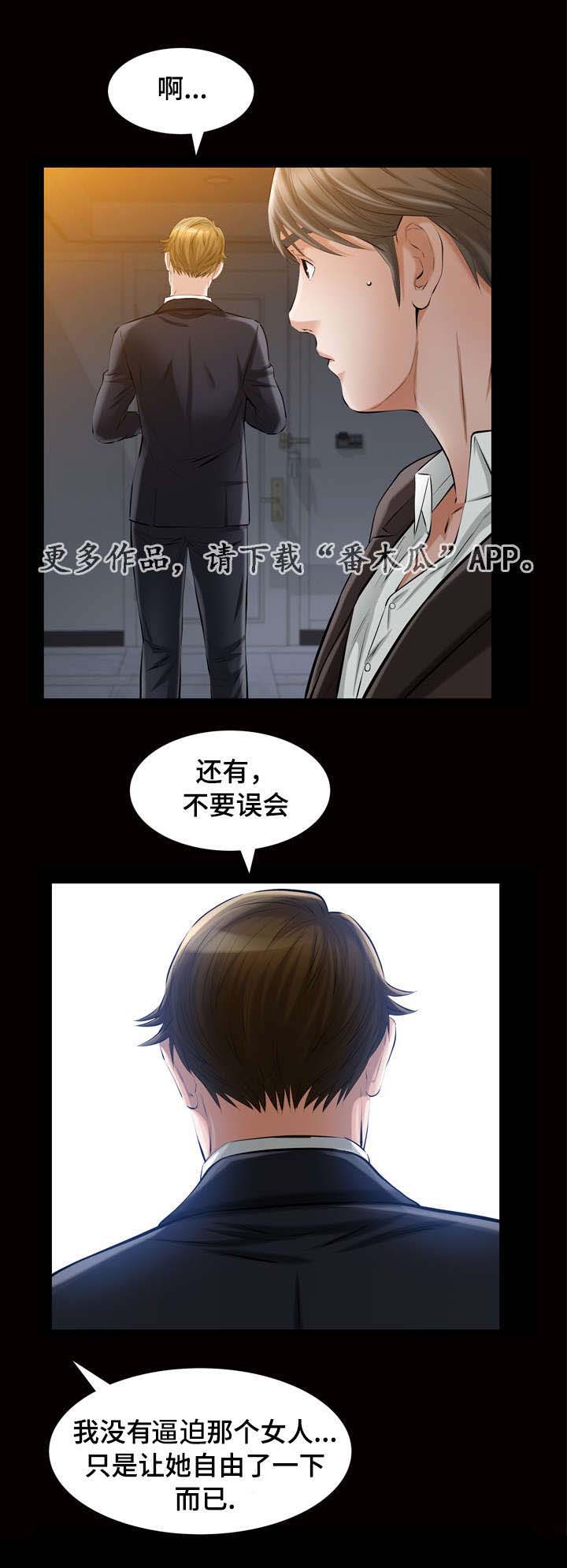 《幸运体验》第10章答案 第7页