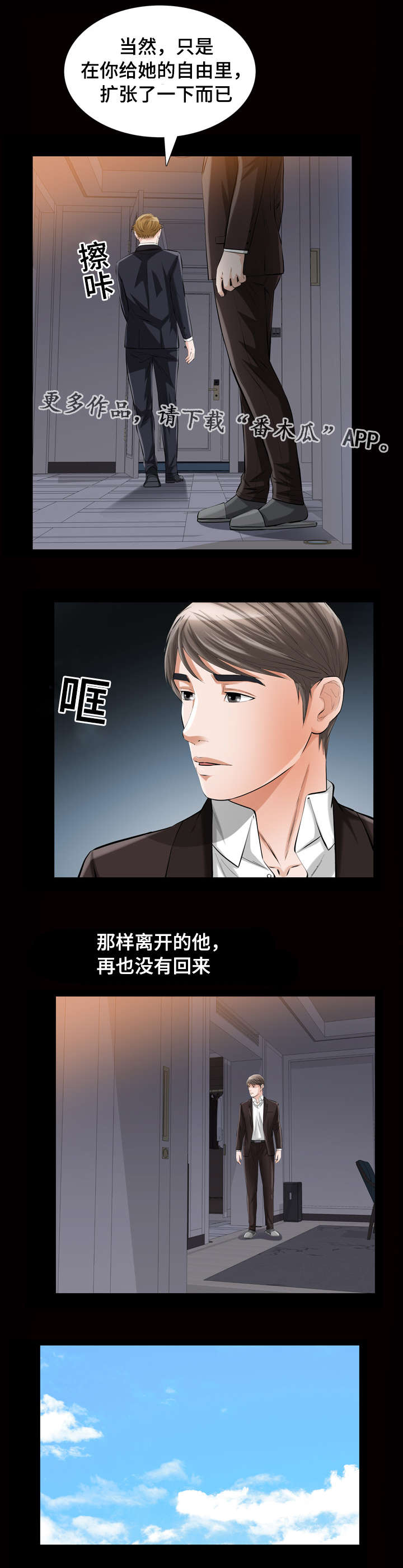 《幸运体验》第10章答案 第8页