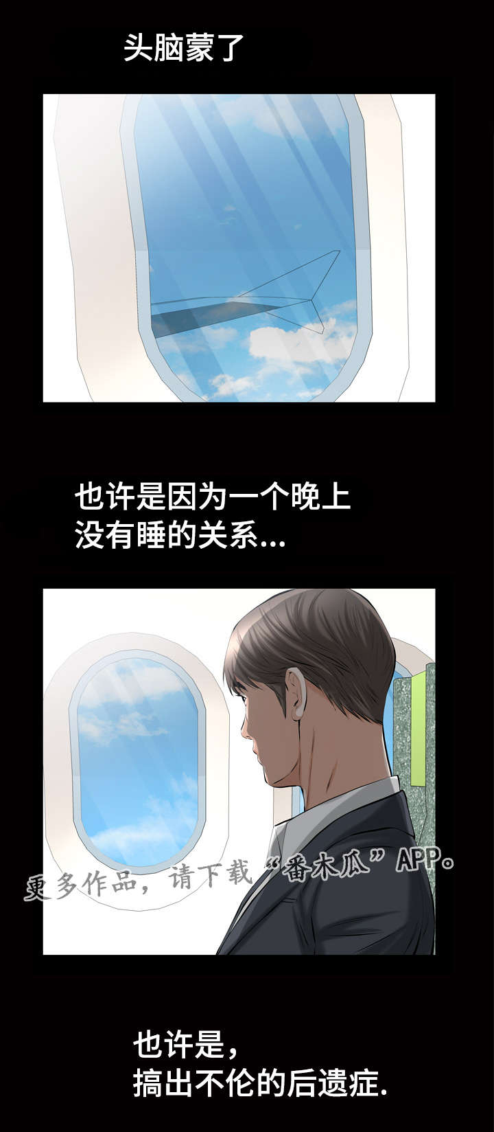 《幸运体验》第10章答案 第9页