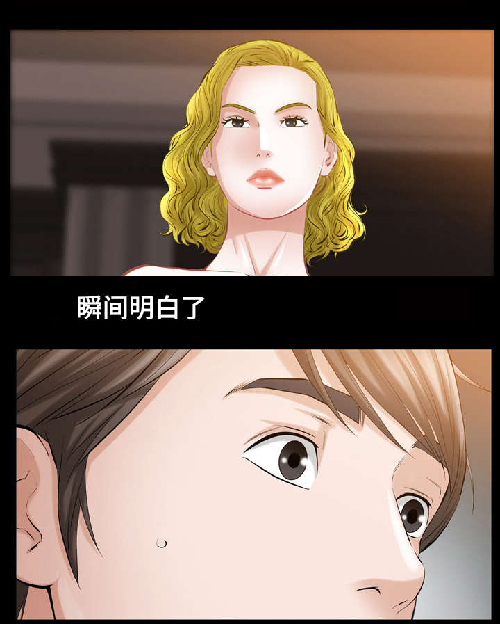 《幸运体验》第12章济州岛女人 第10页