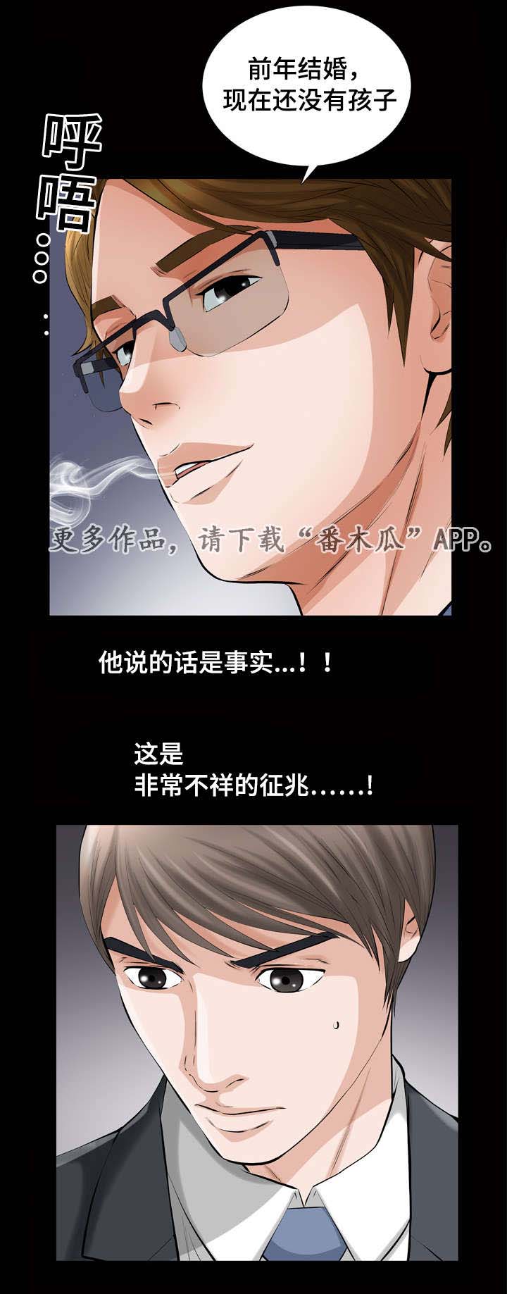 《幸运体验》第12章济州岛女人 第12页