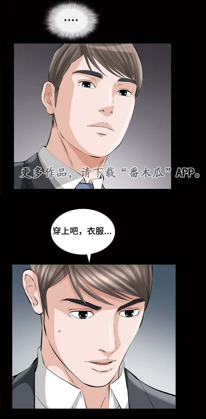 《幸运体验》第12章济州岛女人 第13页