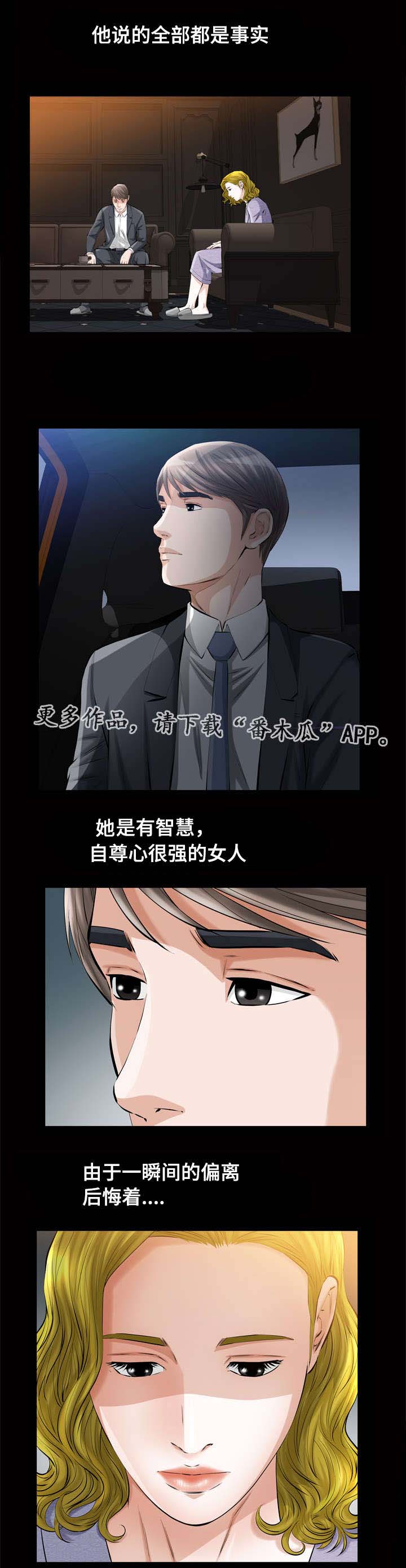 《幸运体验》第12章济州岛女人 第15页