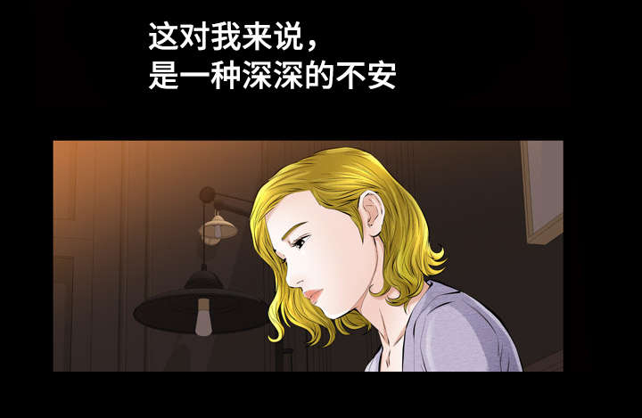 《幸运体验》第12章济州岛女人 第16页