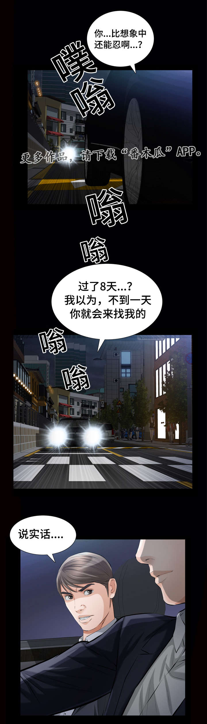 《幸运体验》第12章济州岛女人 第1页