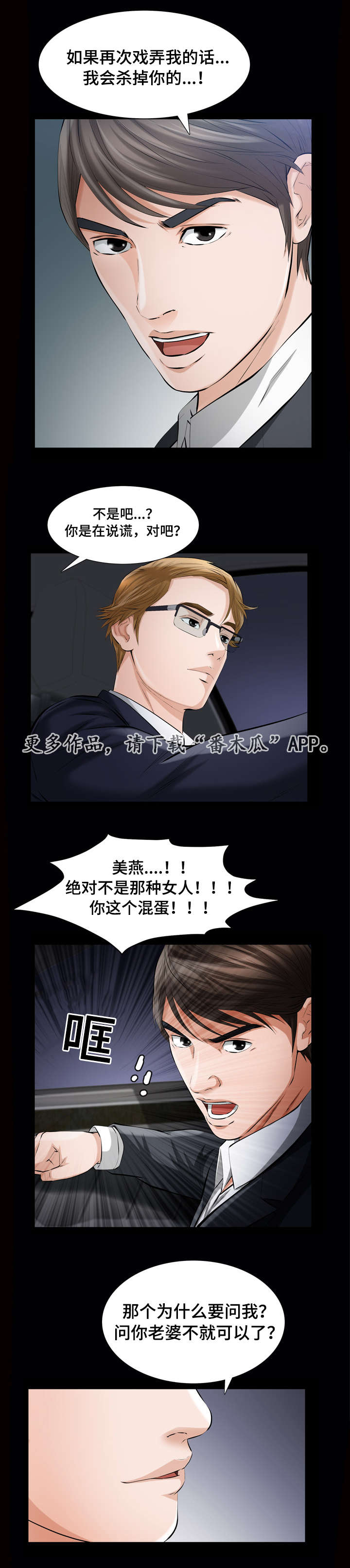 《幸运体验》第12章济州岛女人 第2页