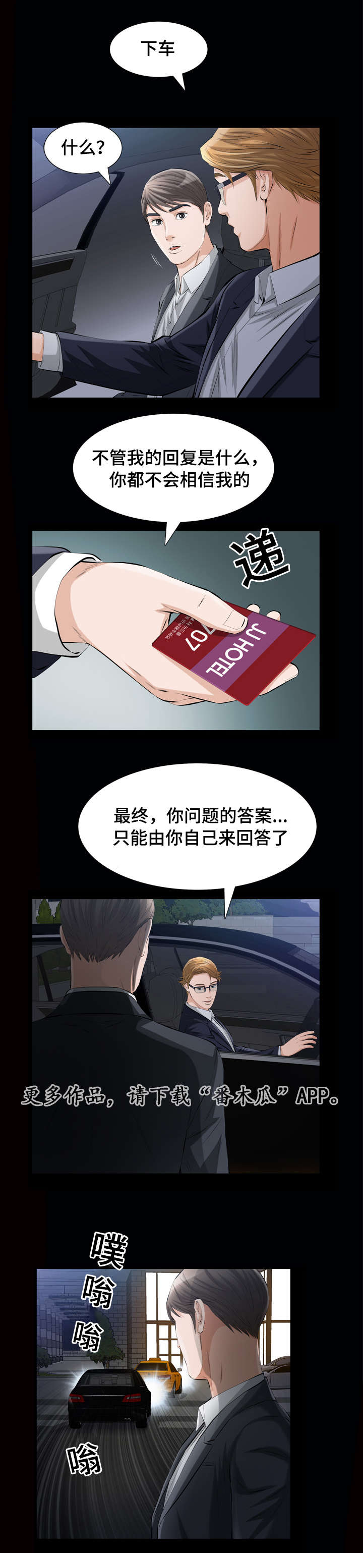 《幸运体验》第12章济州岛女人 第4页