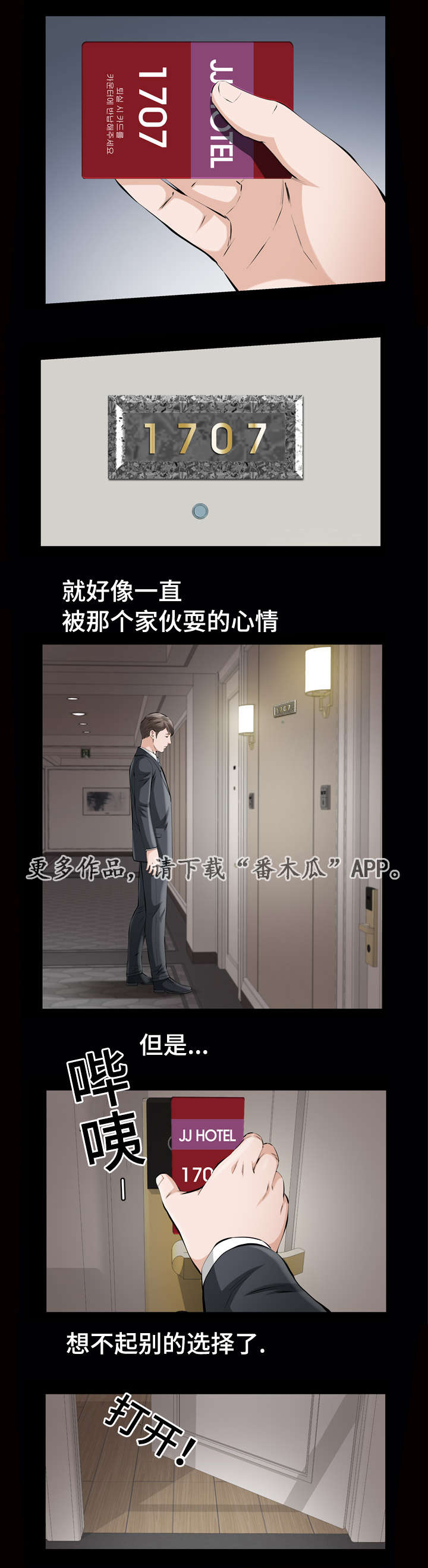 《幸运体验》第12章济州岛女人 第5页
