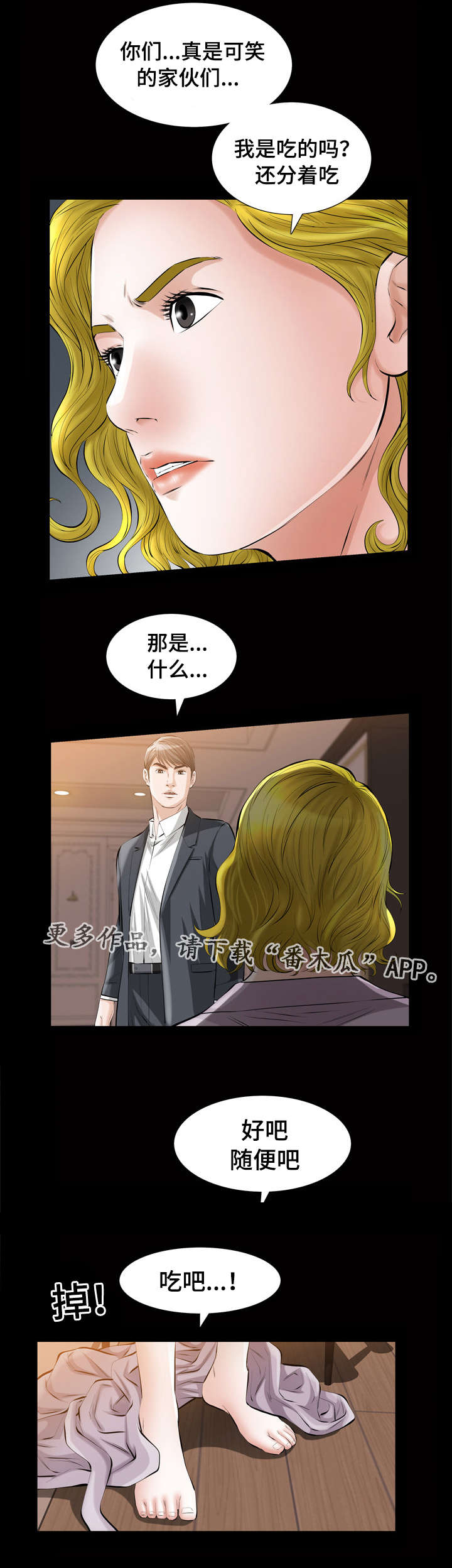 《幸运体验》第12章济州岛女人 第9页
