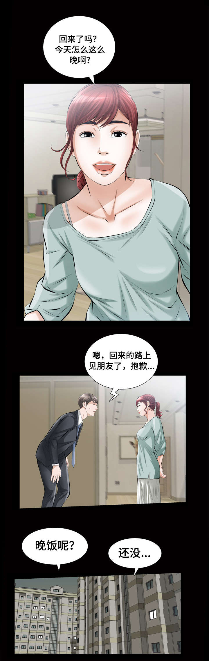 《幸运体验》第13章像傻瓜一样的家伙 第1页
