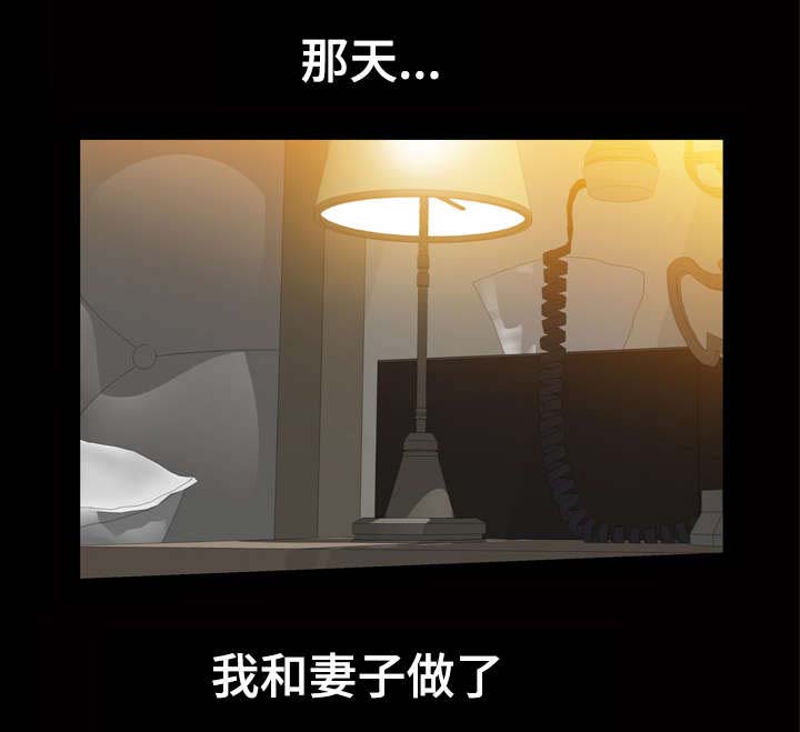 《幸运体验》第13章像傻瓜一样的家伙 第3页