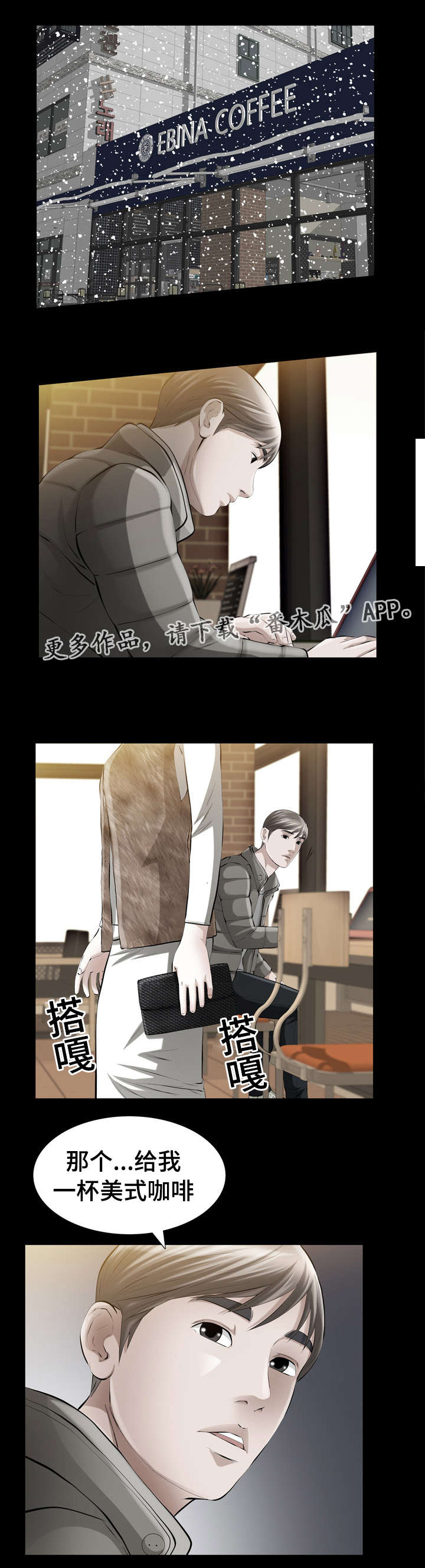《幸运体验》第15章相识 第10页