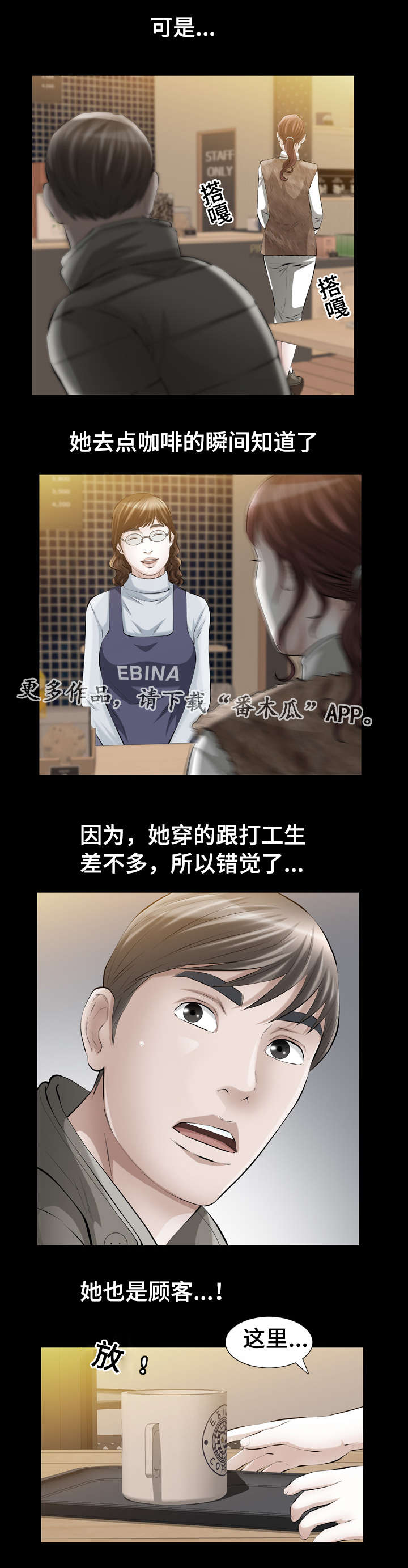《幸运体验》第15章相识 第12页