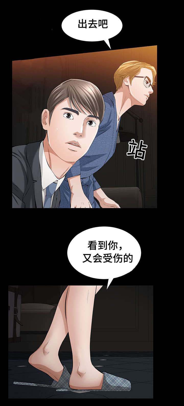 《幸运体验》第15章相识 第1页