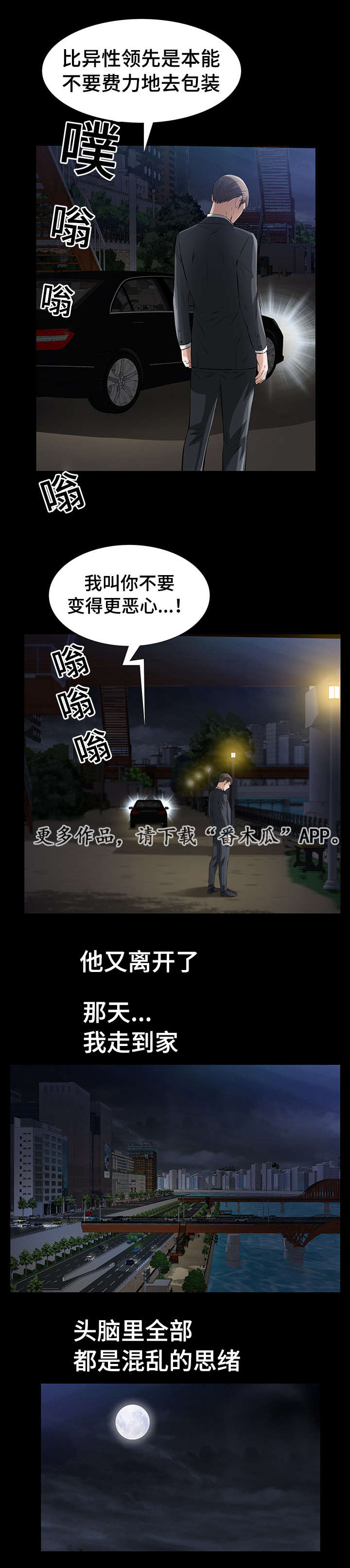 《幸运体验》第15章相识 第6页
