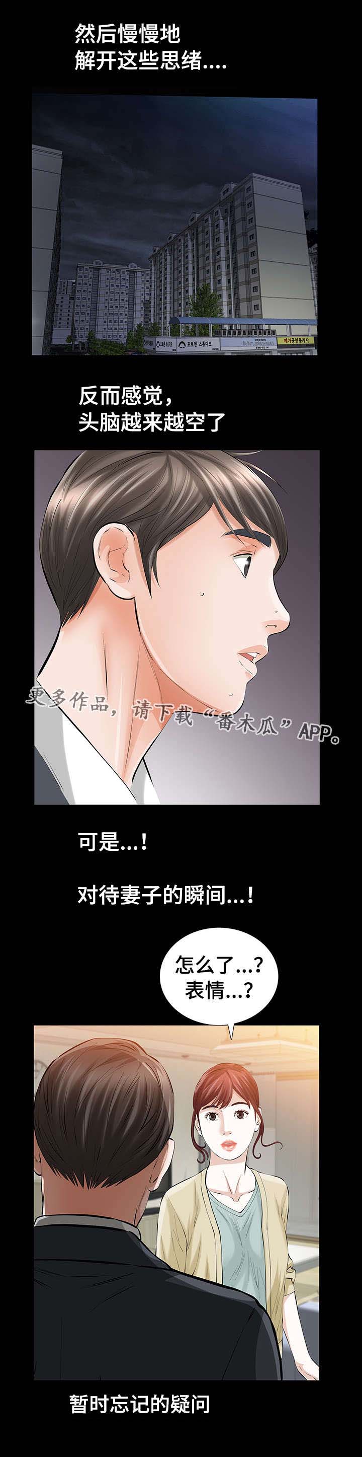 《幸运体验》第15章相识 第7页