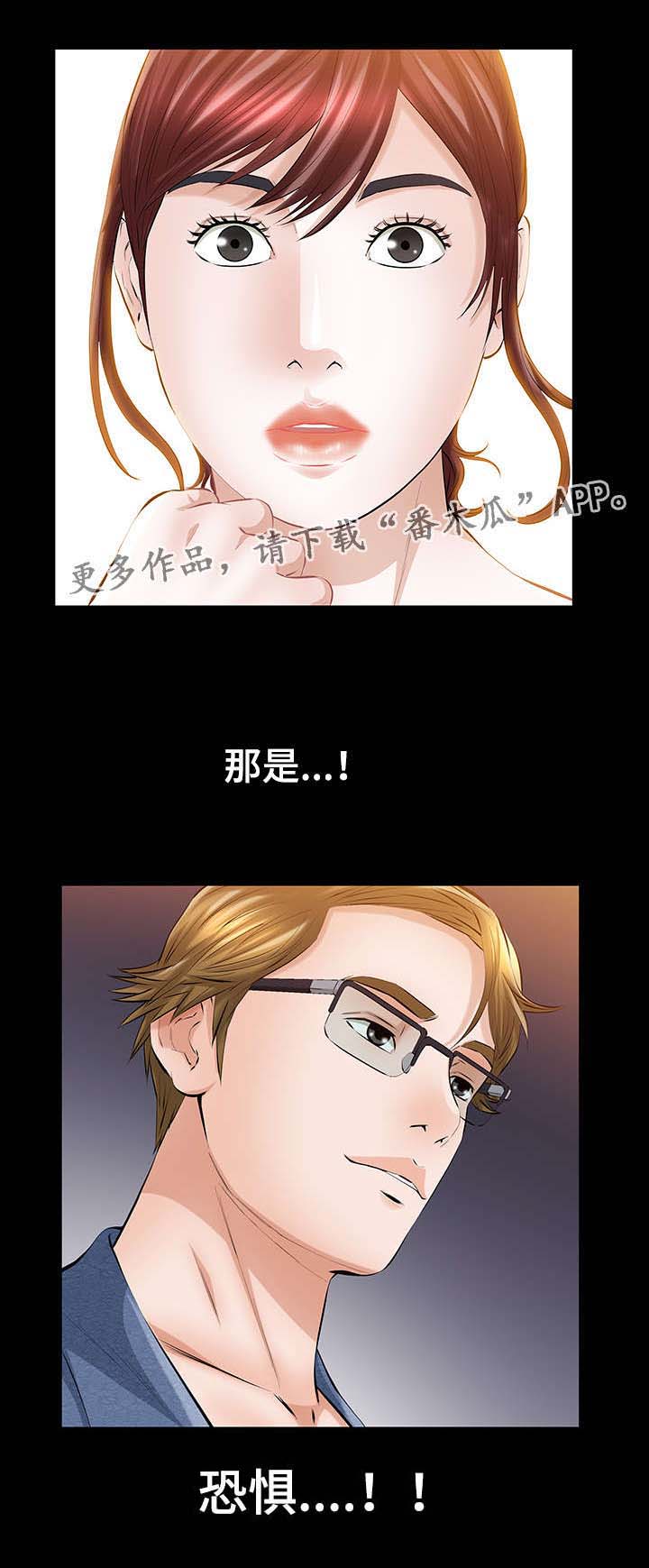 《幸运体验》第15章相识 第8页