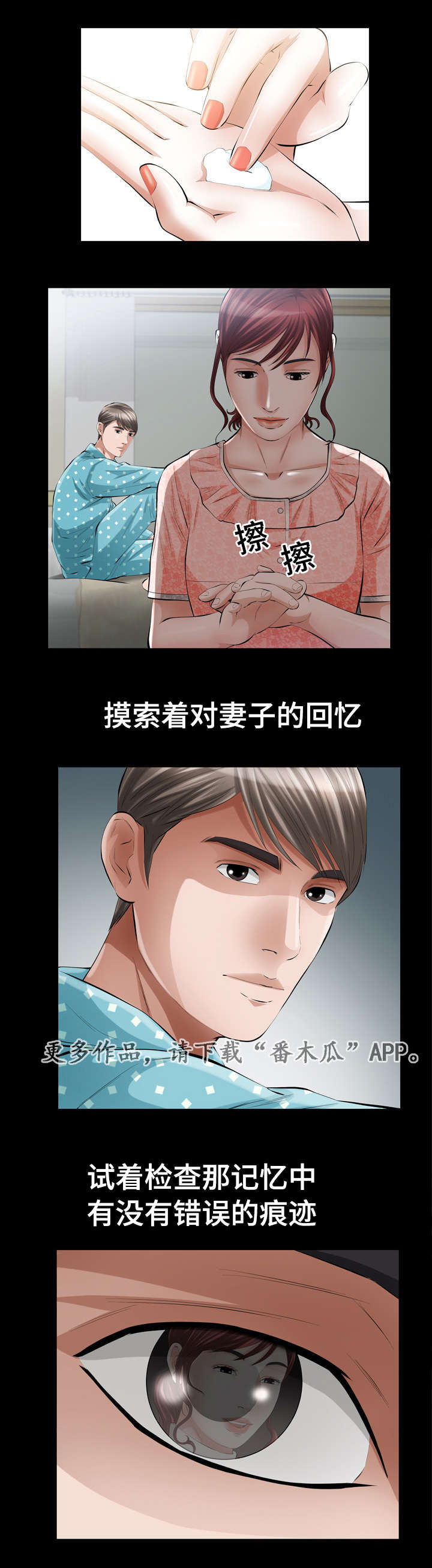 《幸运体验》第15章相识 第9页