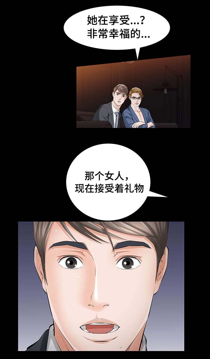 《幸运体验》第14章命运交响曲 第11页