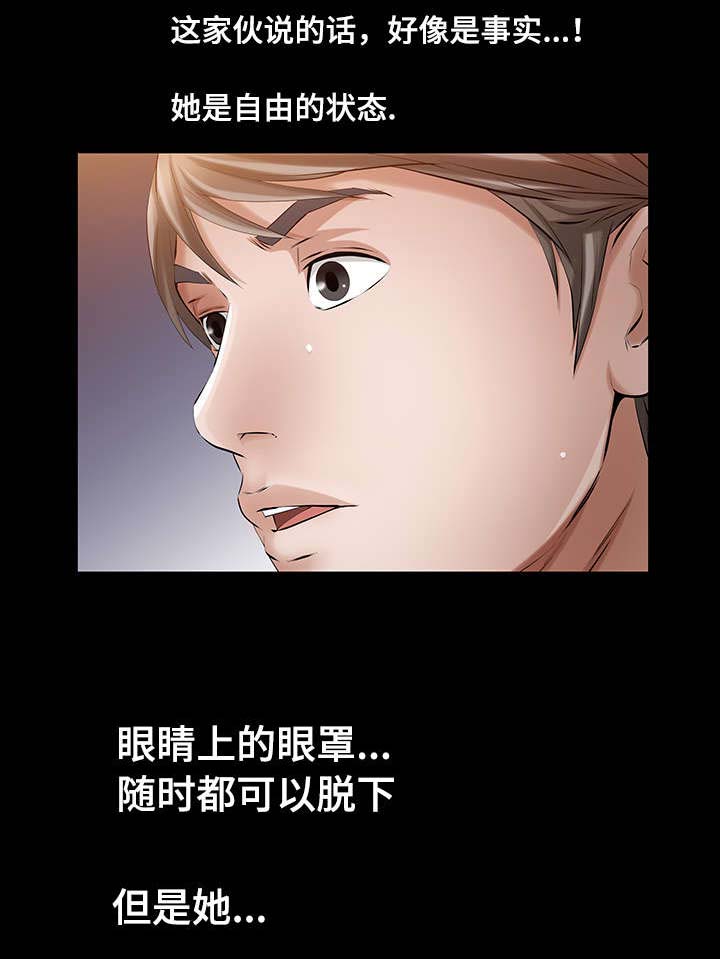 《幸运体验》第14章命运交响曲 第13页