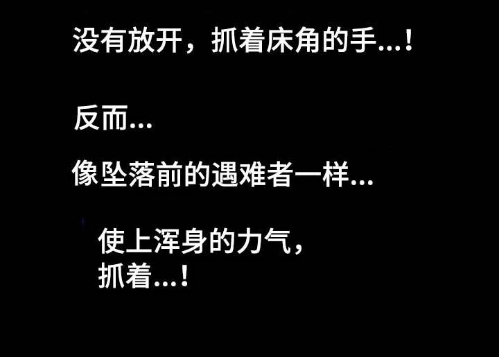 《幸运体验》第14章命运交响曲 第14页