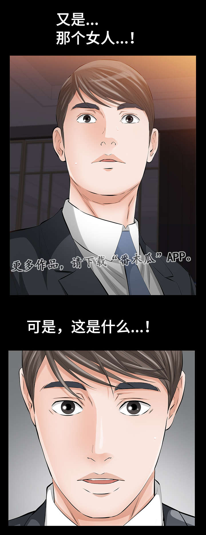 《幸运体验》第14章命运交响曲 第2页