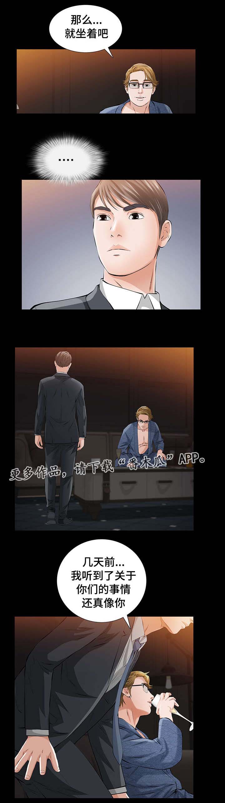 《幸运体验》第14章命运交响曲 第6页