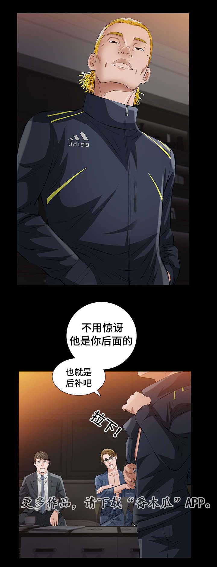 《幸运体验》第14章命运交响曲 第8页