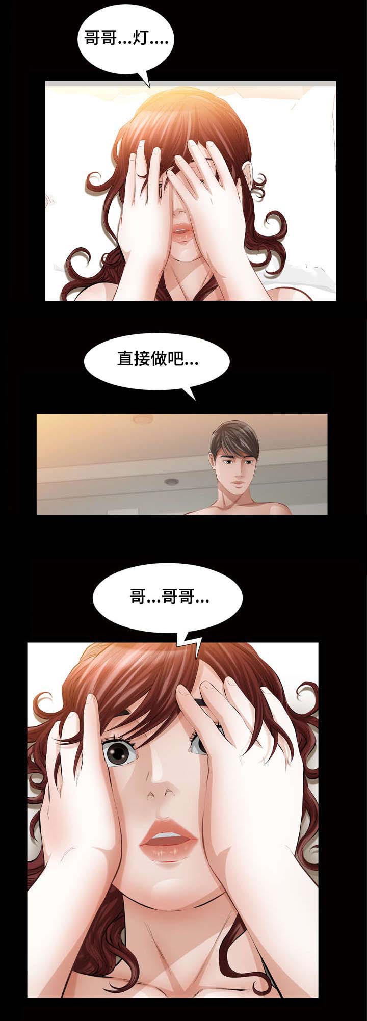 《幸运体验》第17章补偿 第11页