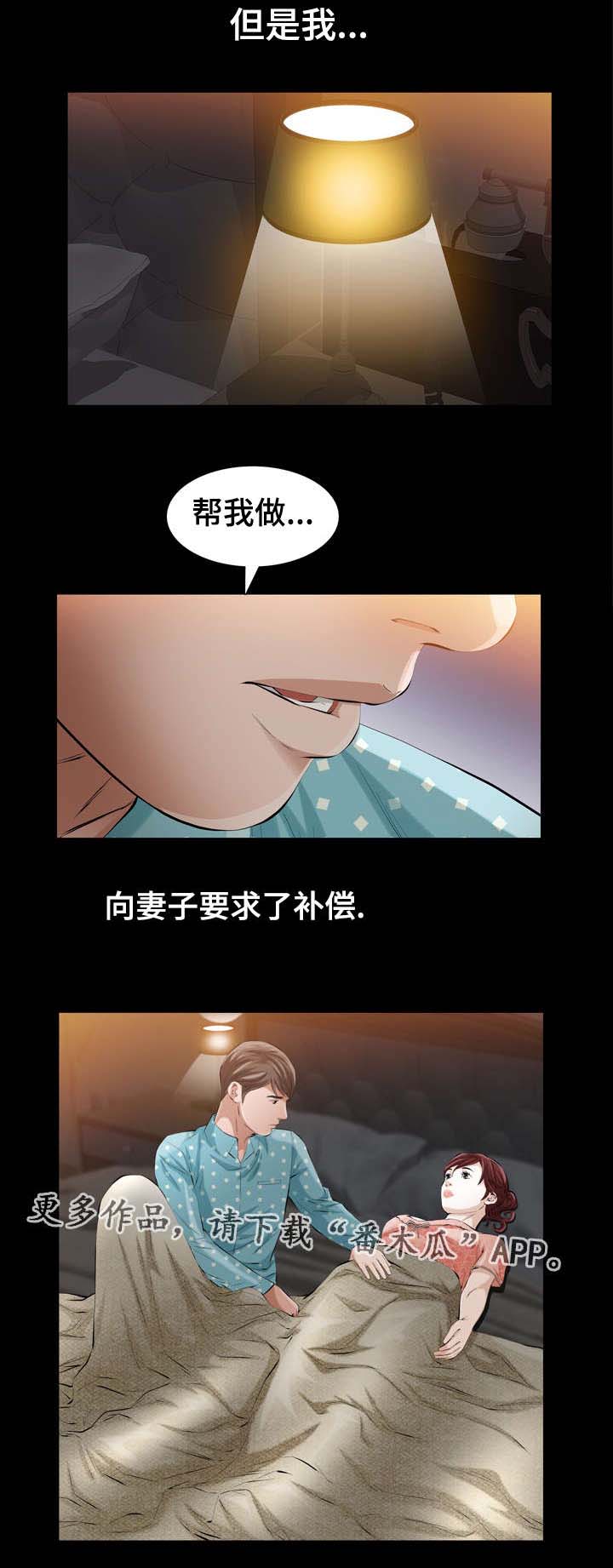 《幸运体验》第17章补偿 第4页