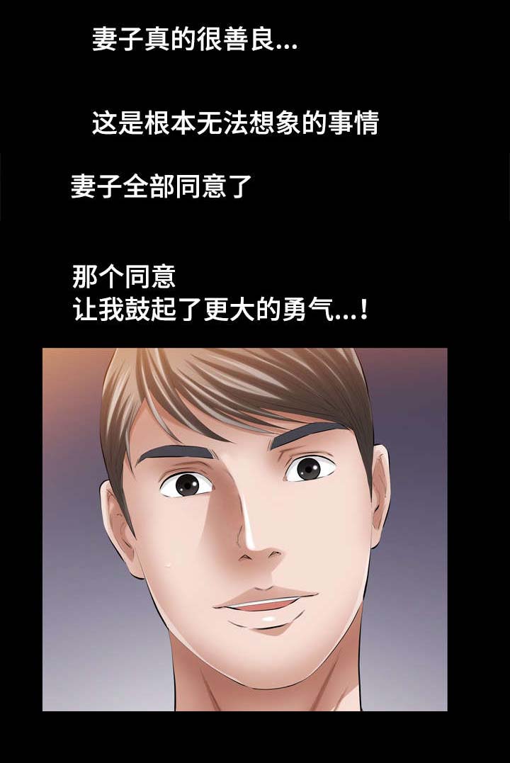 《幸运体验》第17章补偿 第6页