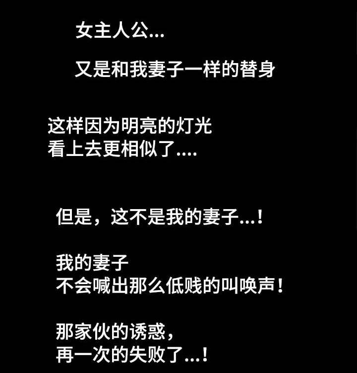 《幸运体验》第17章补偿 第8页